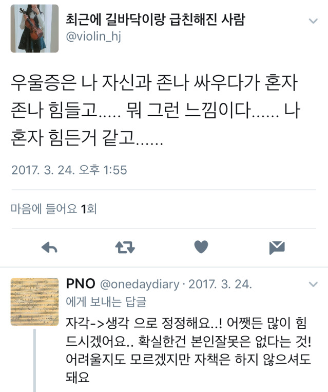 우울증, 무기력 관련해서 트위터에서 주섬주섬 모은 이야기들 | 인스티즈