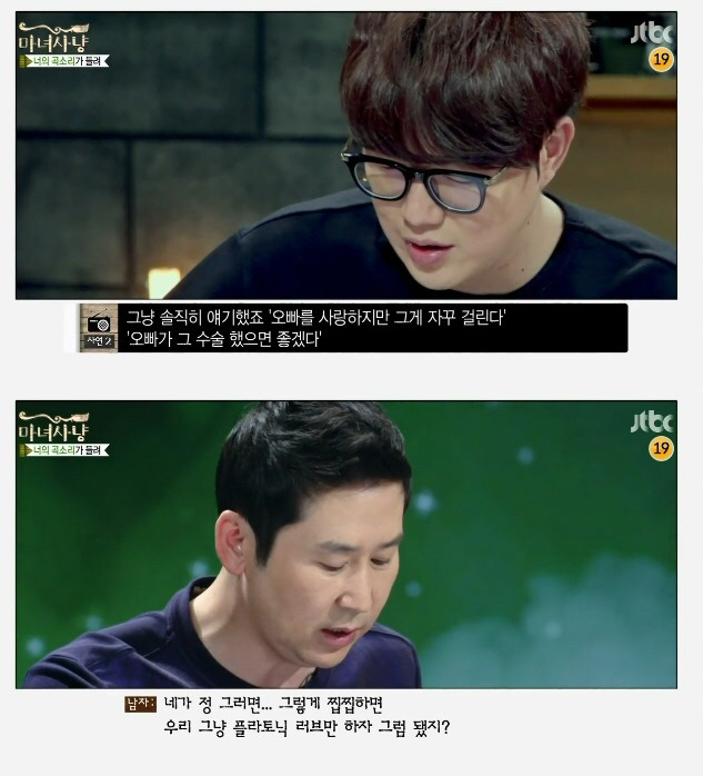 포경수술 안한 남자친구가 고민이라는 여자 | 인스티즈