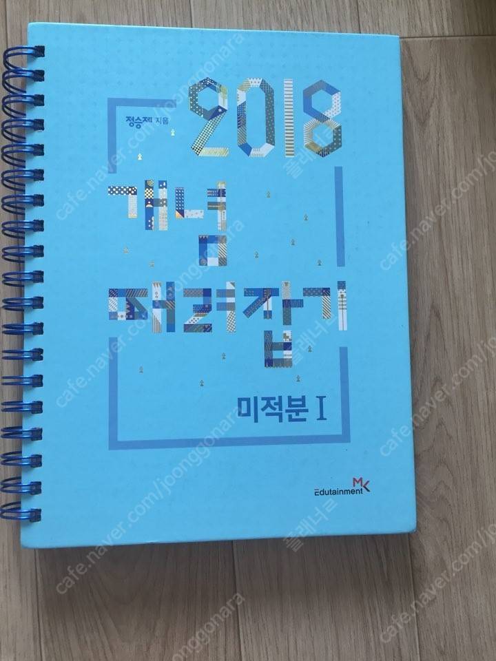 수능 성적 130점 상승 비법! 이지영 포스텝/ 정승제 개때잡/ 하지숙 아랍어 등등 판매!!!!! | 인스티즈