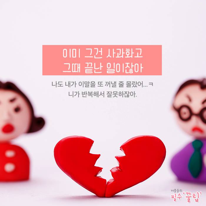 우리 이런말은 하지 말자! 베스트 10 | 인스티즈