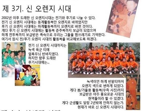 2000년대 이후 시대별 군대 활동복 | 인스티즈