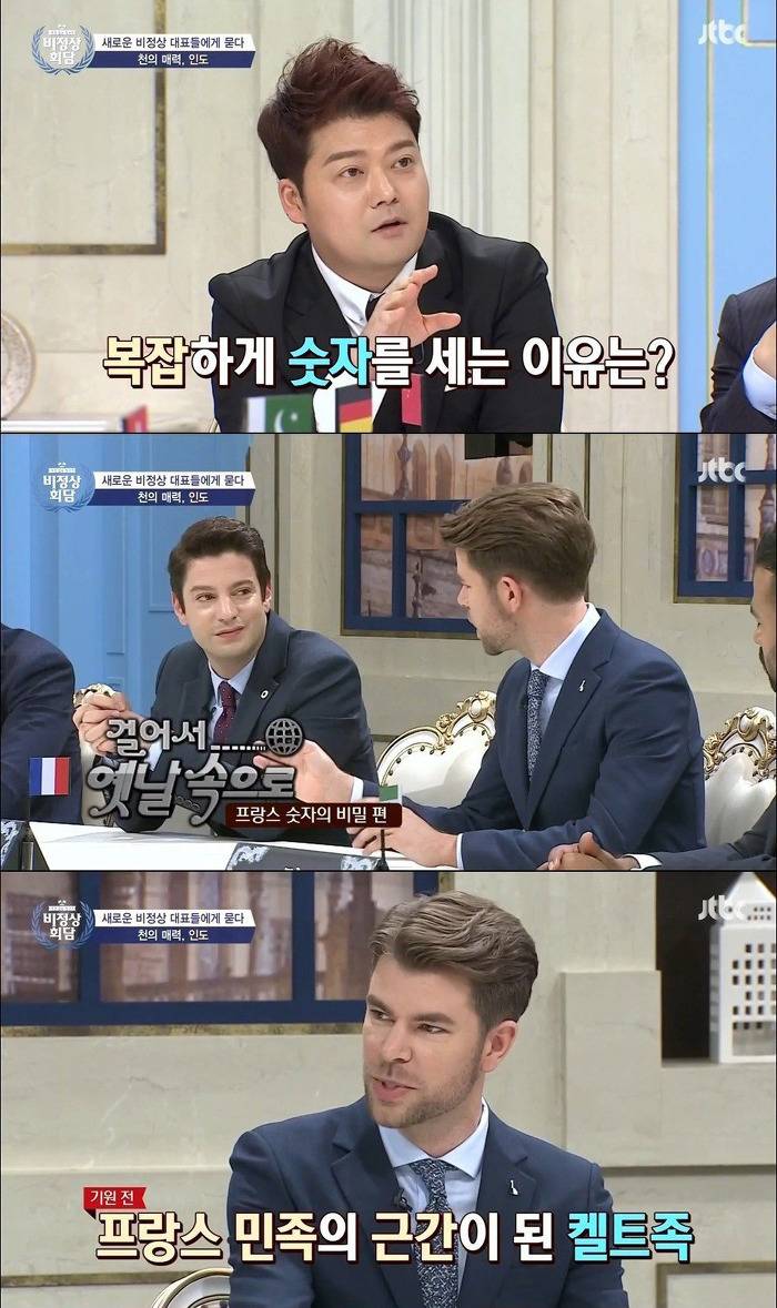 숫자를 특이하게 세는 프랑스.jpg | 인스티즈