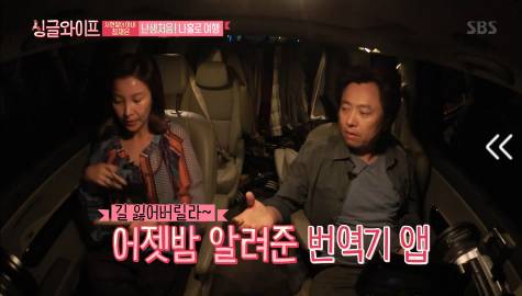 [싱글와이프] 서현철 아내 우아한 럭비공 정재은의 혼행 이야기 | 인스티즈