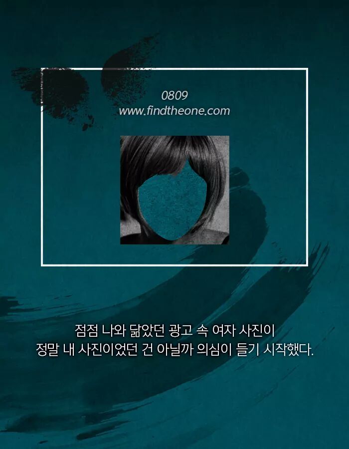 성인 광고에 내 사진이 실렸다 | 인스티즈