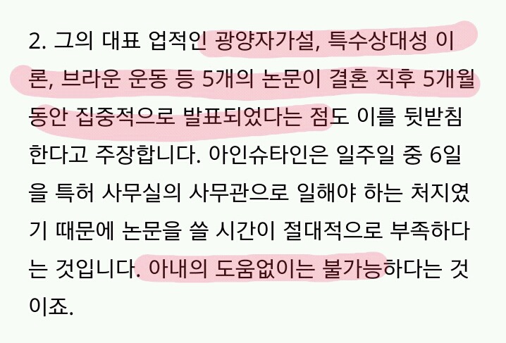 여자 위인이 없는건 여자가 일을 못해서 그런거 아닌가.. | 인스티즈