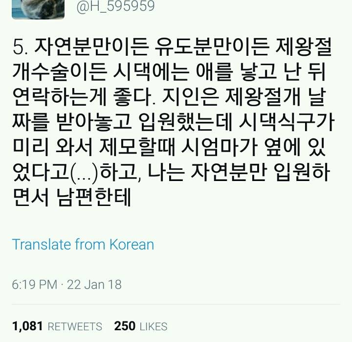 임신 출산에 대해 남들이 알려주지 않은 것 twt | 인스티즈