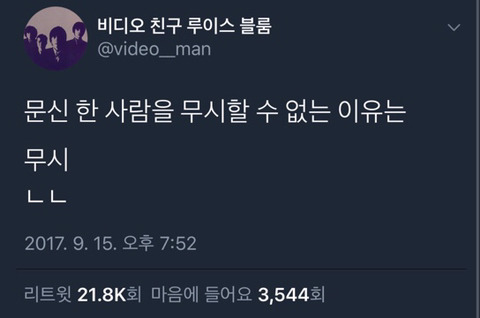 내가 좋아하는 트위터 아무말대잔치 모음 2탄.zip | 인스티즈