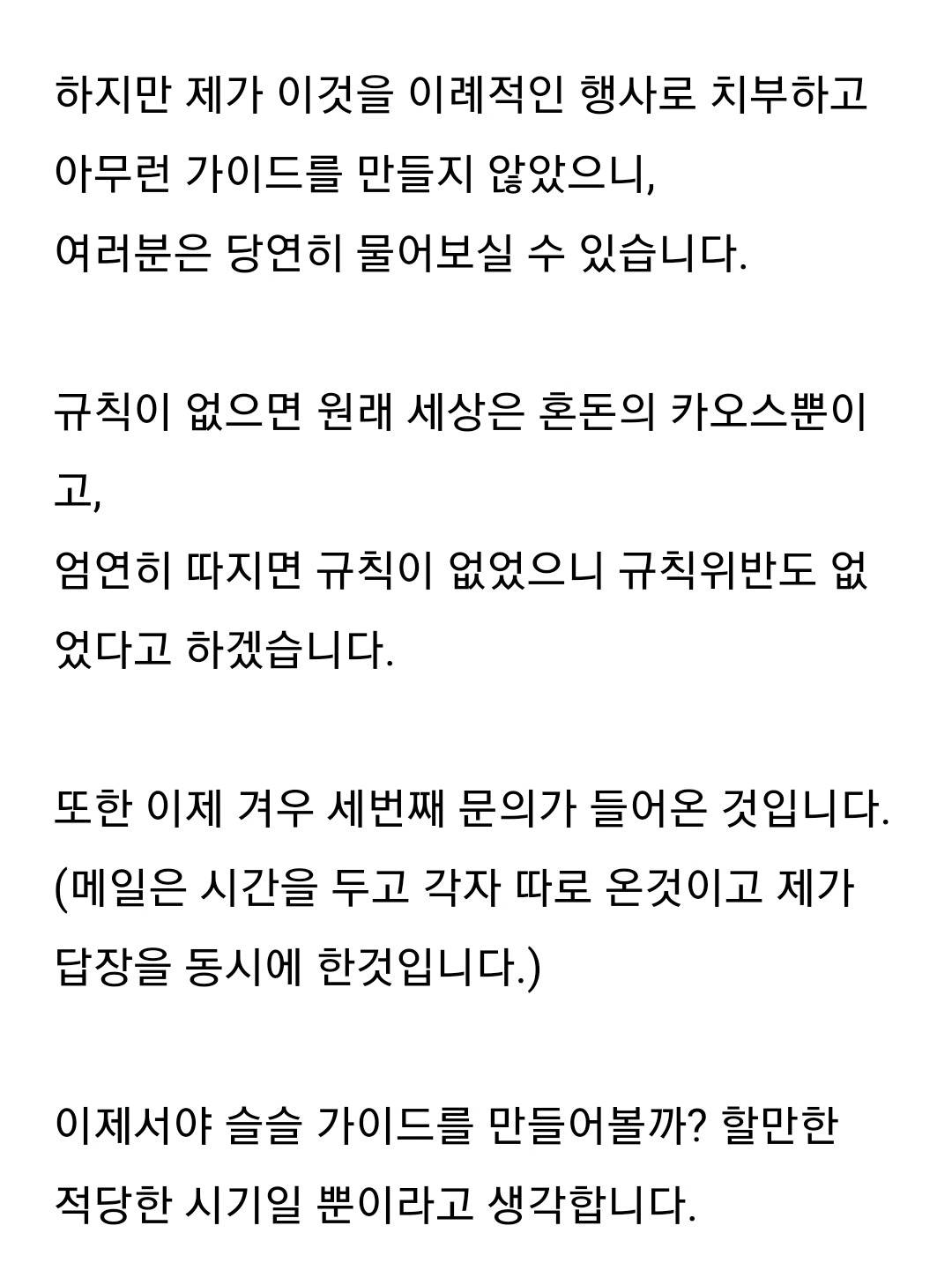 진짜 천재인것같은 웹툰 작가 랑또가 팬들에게 전하는 말 | 인스티즈