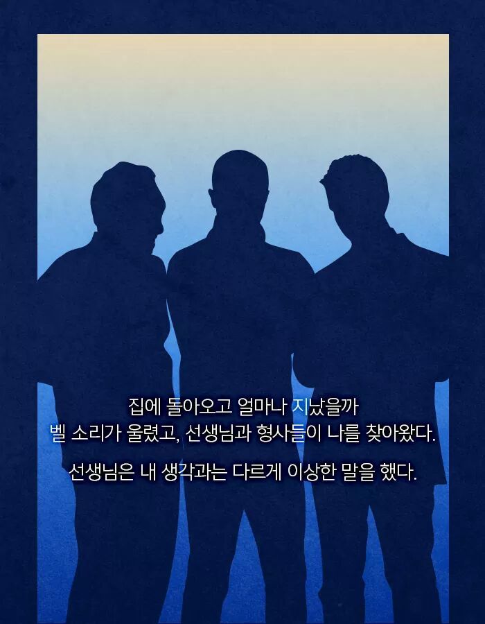 자살한 친구의 시체가 사라졌다 | 인스티즈