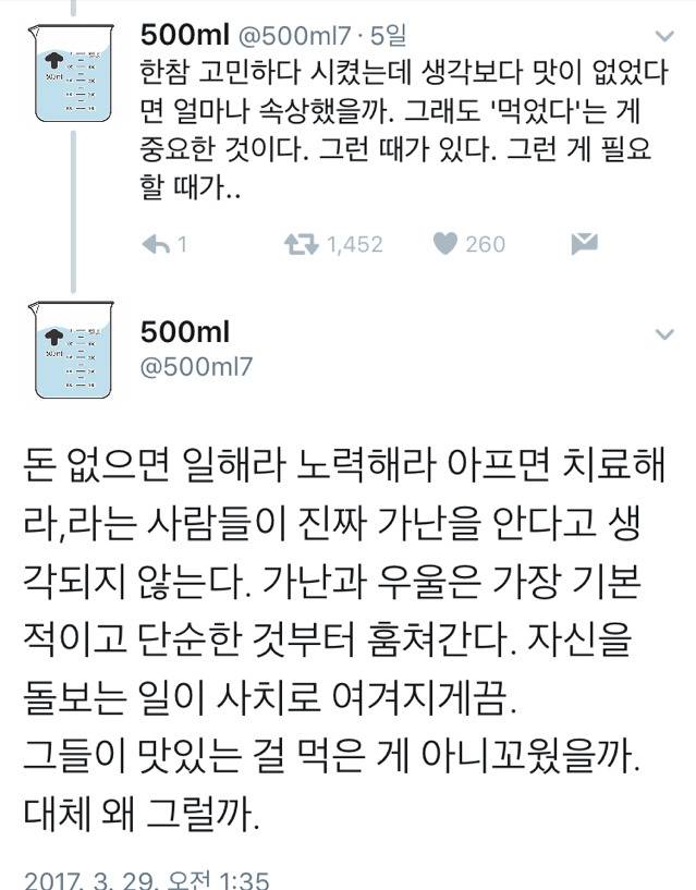 우울증, 무기력 관련해서 트위터에서 주섬주섬 모은 이야기들 | 인스티즈