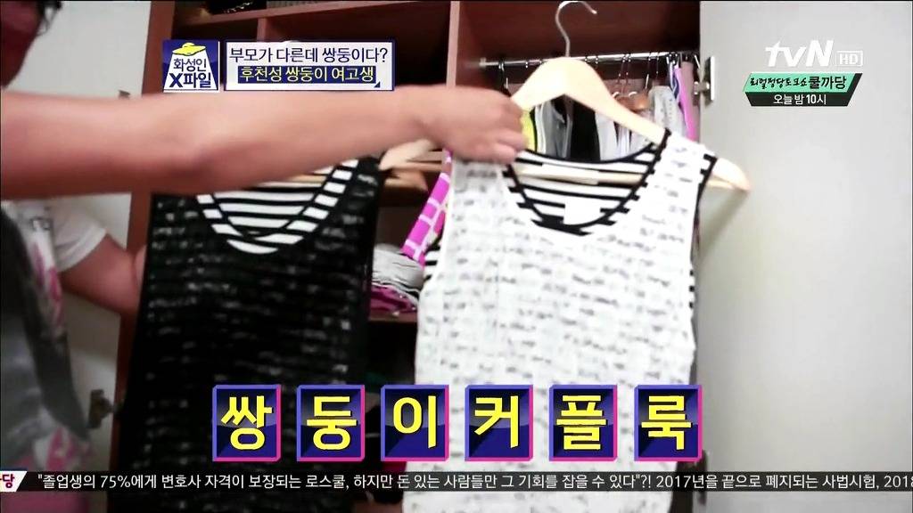 [화성인X파일] 후천성 쌍둥이 여고생 | 인스티즈