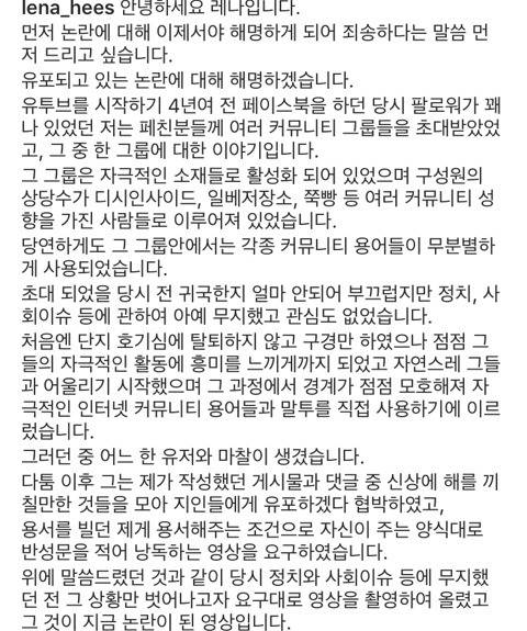 레나의 앞뒤안맞는상황과 선택적피드백 모음 | 인스티즈