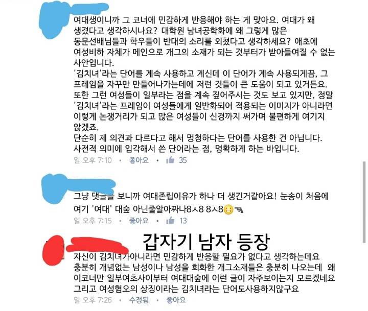 아침에 올라온 숙명여대 대나무숲 재훈재훈 글에 대한 정리입니다 마지막 정리라도 읽어주시길 바라요 | 인스티즈