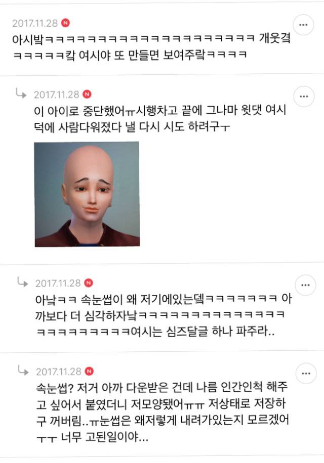 우당탕탕 여시의 심즈 만들기 대장정 | 인스티즈