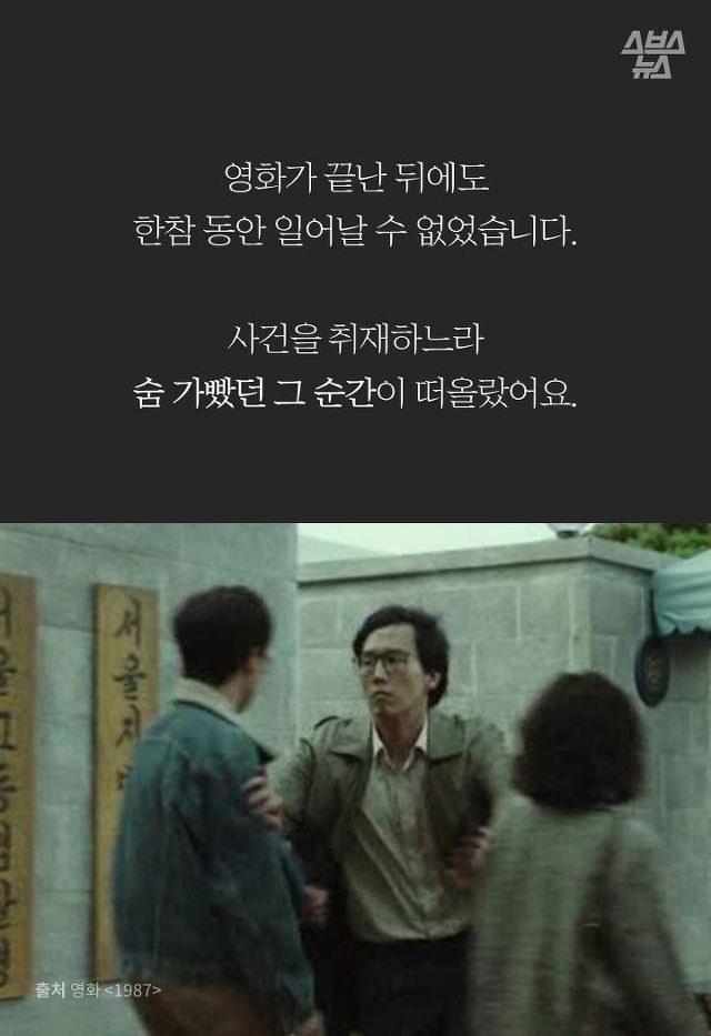 1987년 "부끄럽지 않은 기자가 되고 싶었습니다." | 인스티즈