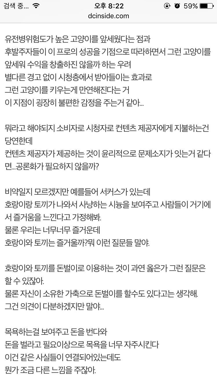 요즘 논란 되고 있는 크림히어로즈 내부고발자 트윗 (크림히어로즈=고양이 유튜브 채널) - 인스티즈(instiz) 이슈 카테고리 요즘 논란 되고 있는 크림히어로즈 내부고발자 트윗 (크림히어로즈=고양이 유튜브 채널) - 인스티즈(Instiz) 이슈 카테고리