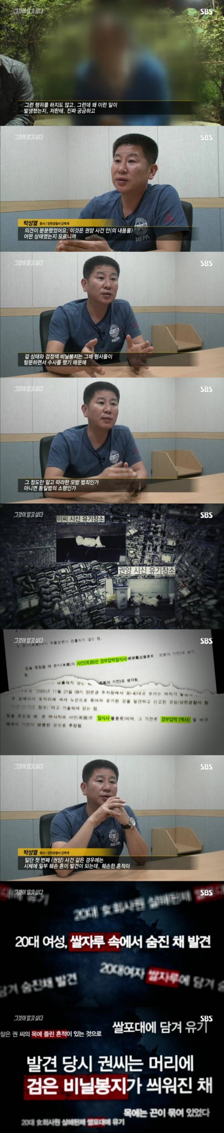 스압주의)그알 레전드 3탄-신정동 엽기토끼 part1.jpg | 인스티즈