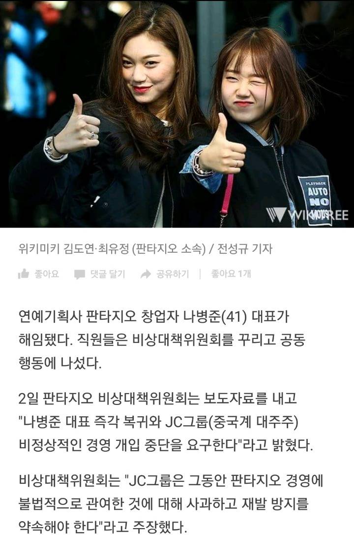 공중분해 당하게 생긴 위키미키(김도연,최유정) | 인스티즈