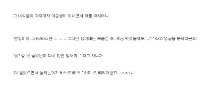 여동생과 쇼핑하러 나갔는데 주변이 웅성거리더군요.JPG | 인스티즈