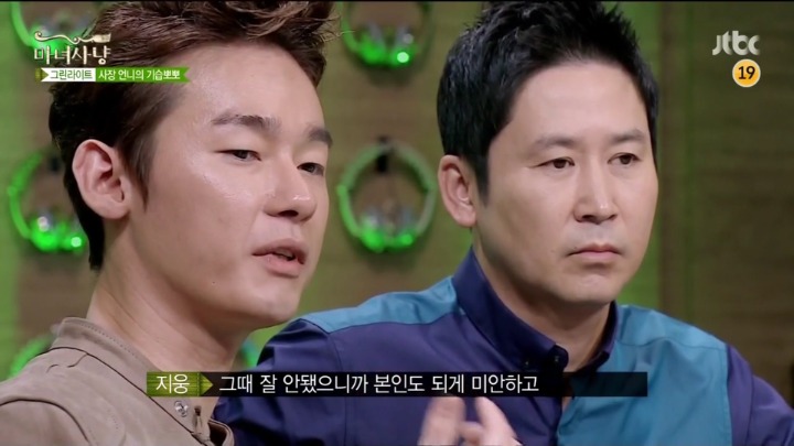 [마녀사냥] 사장님이 담배끊으라며 술자리에서 기습뽀뽀 함.jpg | 인스티즈