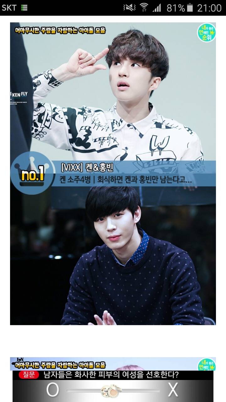 아이돌 주량모음 | 인스티즈