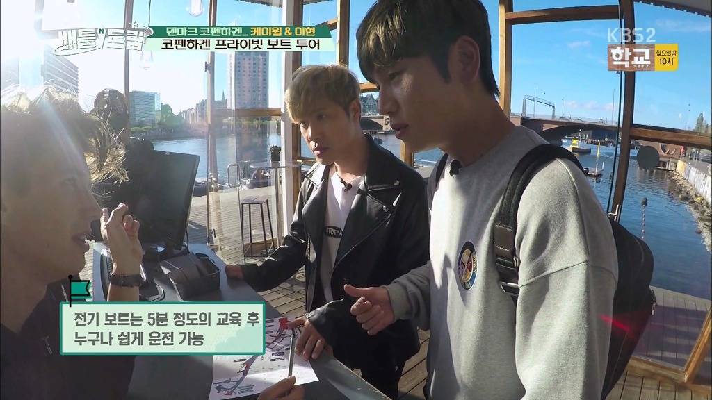 케이윌과 이현의 덴마크 여행기인데 덴마크 가고싶어진 이유 | 인스티즈