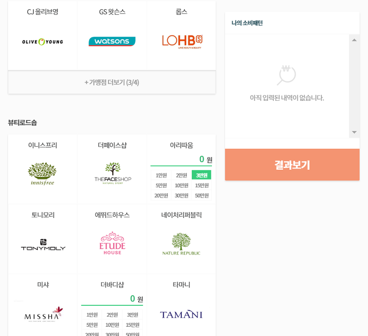체크카드 추천글 갖다버리라 | 인스티즈