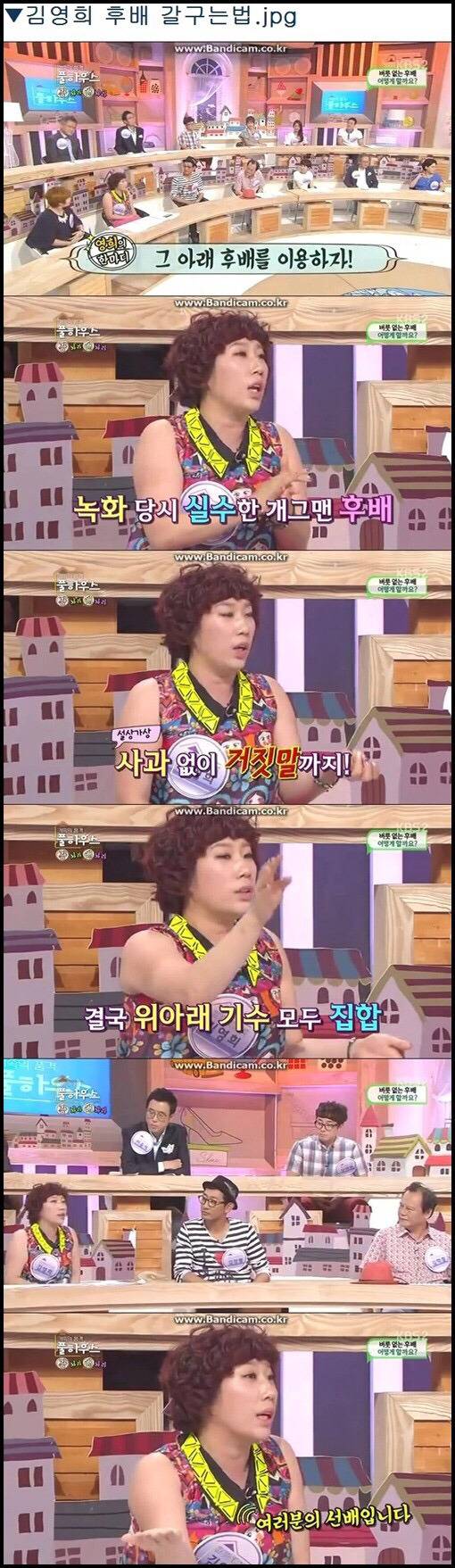김영희 논란거리 모음집 | 인스티즈