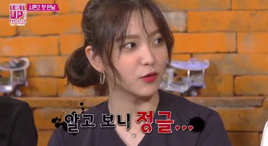 정신 못차리는 조이 컨트롤하는 예리 ㅋㅋㅋ.jpg | 인스티즈