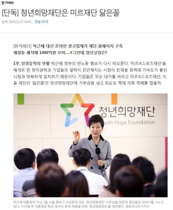 손연재가 지금 논란인 이유 (찾아보지도 않고 왜 욕먹는거냐고 묻는 분들 보라고 쓰는글) | 인스티즈