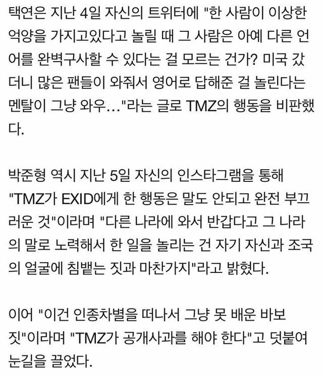 라디오에서 대놓고 제노포빅하는 아이돌 | 인스티즈