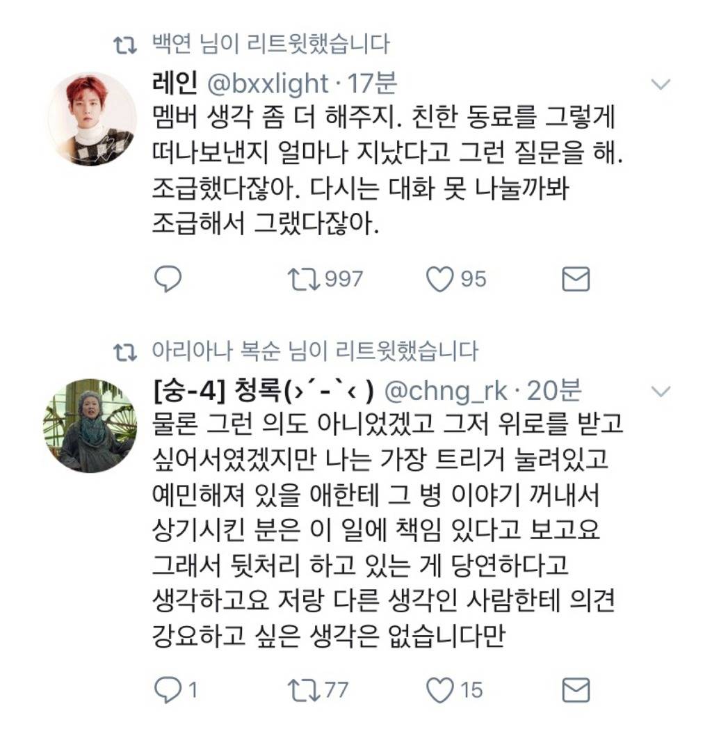 극성갑이라는 백현팬덤(엑소팬덤) 네임드들이 트위터 분위기를 휘어잡는 법을 알아보자.araboza | 인스티즈