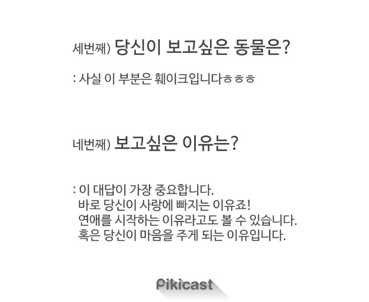 재미로보는 심리테스트 | 인스티즈