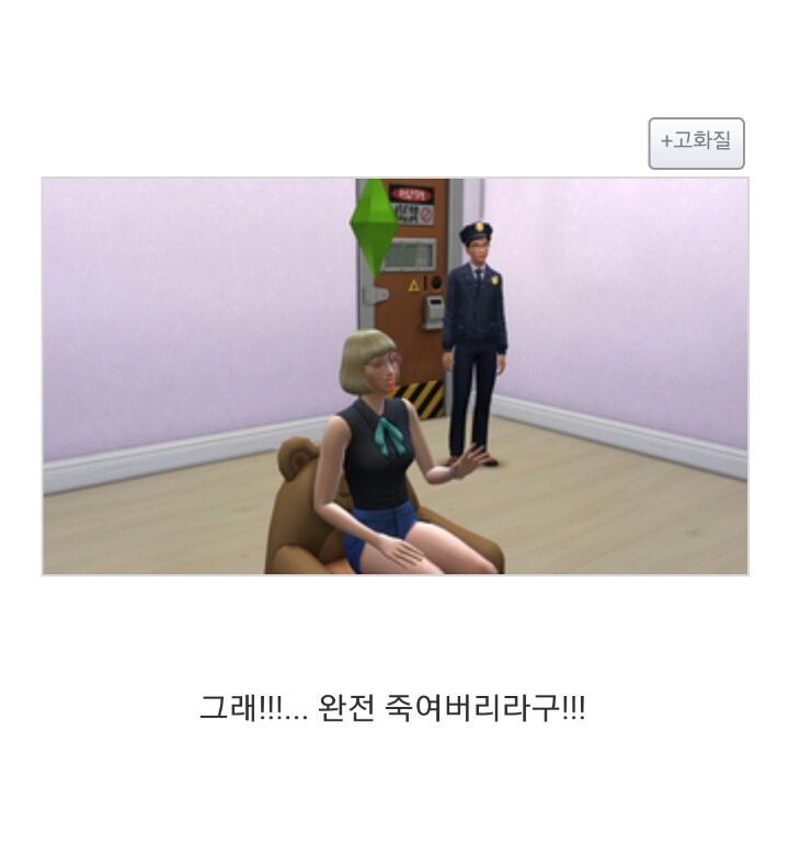 심즈4 리얼 사랑나누기 모드 인스티즈 Instiz 인티포털