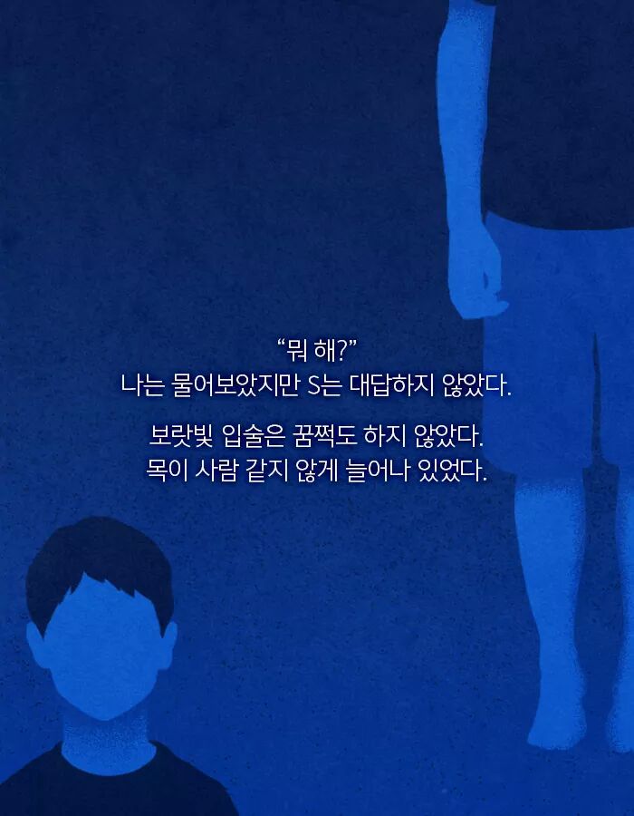 자살한 친구의 시체가 사라졌다 | 인스티즈