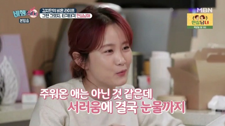 [비행소녀] 평범한 한국 집안(?)에서 자란 김지민 | 인스티즈