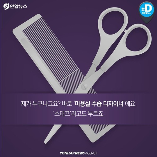 미용실 스태프의 현실 | 인스티즈