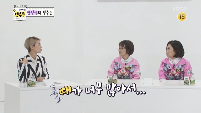 [김생민의영수증] 송은이가 안영미와 함께 있을 때 가장 많이 하는 말 | 인스티즈