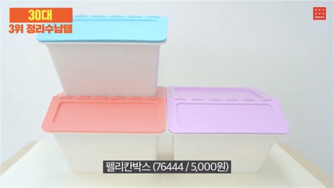 [다이소] 2017 다이소 연령별 베스트 | 인스티즈