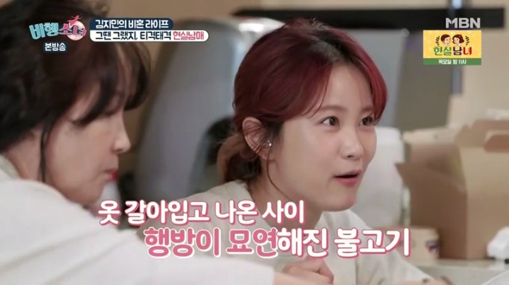 [비행소녀] 평범한 한국 집안(?)에서 자란 김지민 | 인스티즈