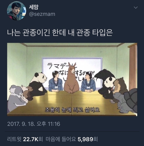 내가 좋아하는 트위터 아무말대잔치 모음 2탄.zip | 인스티즈