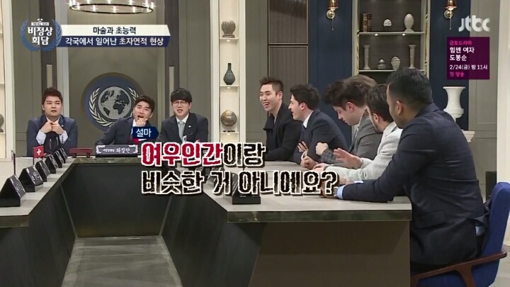 [비정상회담] 여우인간 대란 | 인스티즈