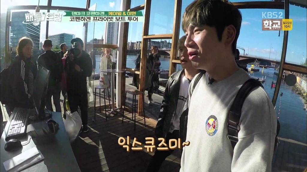 케이윌과 이현의 덴마크 여행기인데 덴마크 가고싶어진 이유 | 인스티즈