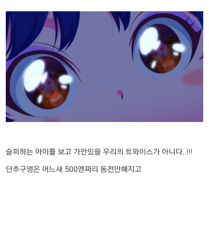 트와이스 캔디팝 뮤비 해석.jpg | 인스티즈