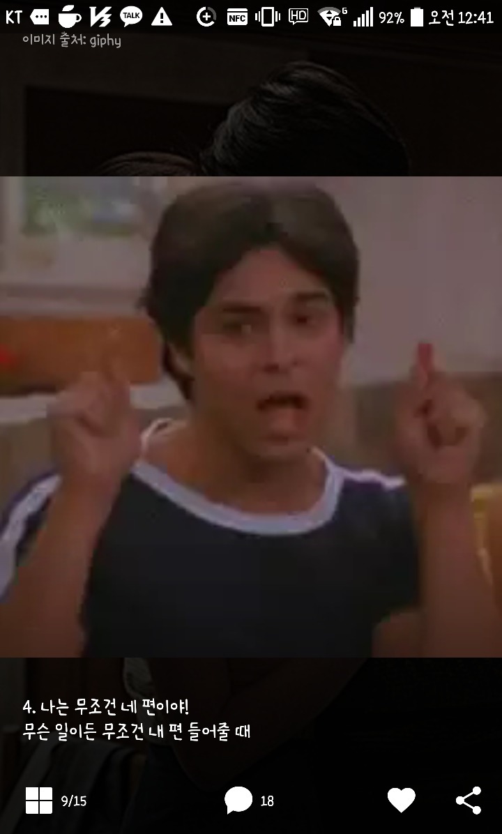 여자들이 설레여하는 남자의 행동 | 인스티즈