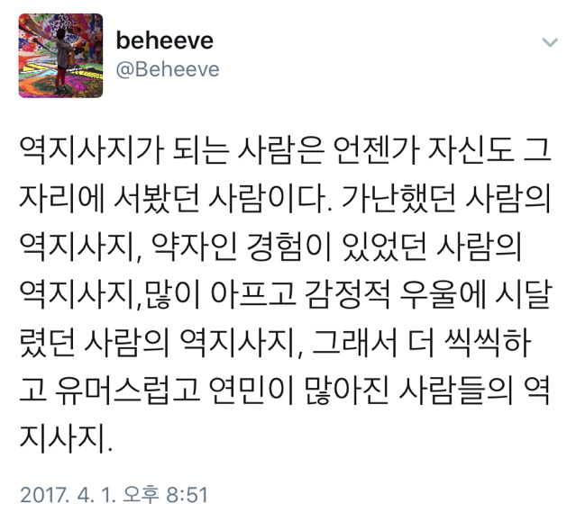 우울증, 무기력 관련해서 트위터에서 주섬주섬 모은 이야기들 | 인스티즈