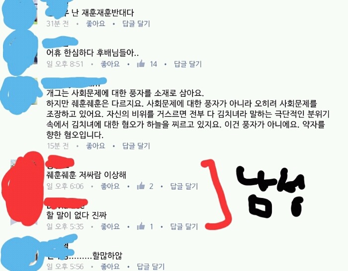 아침에 올라온 숙명여대 대나무숲 재훈재훈 글에 대한 정리입니다 마지막 정리라도 읽어주시길 바라요 | 인스티즈