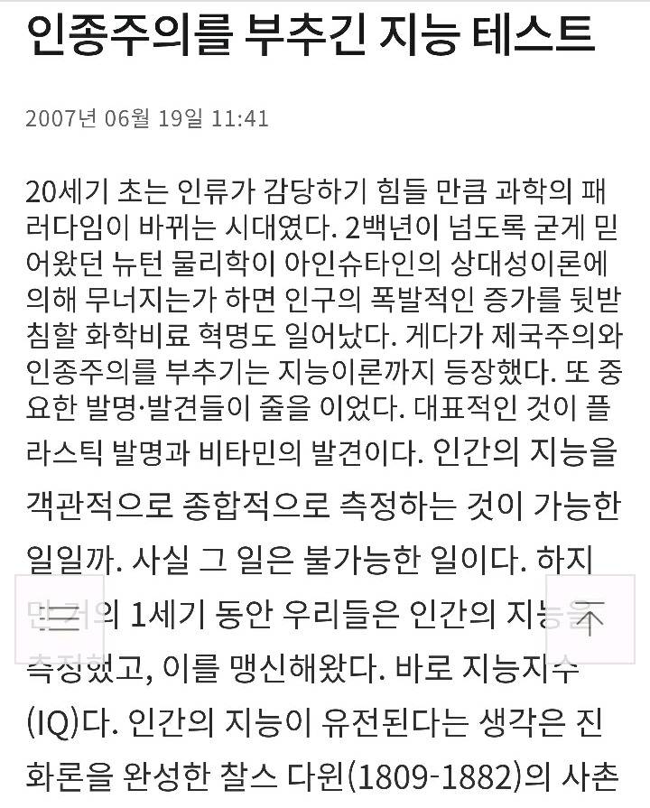 여자들은 저 평가 받고 있다(feat.아이큐 테스트) | 인스티즈