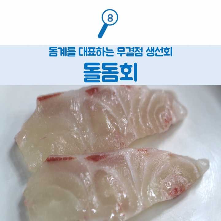 생선회 구별법.JPG | 인스티즈