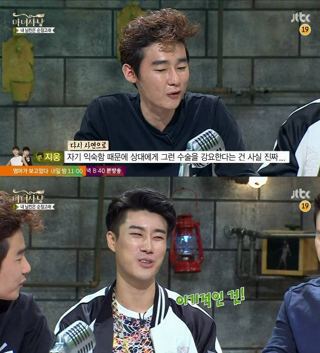 포경수술 안한 남자친구가 고민이라는 여자 | 인스티즈